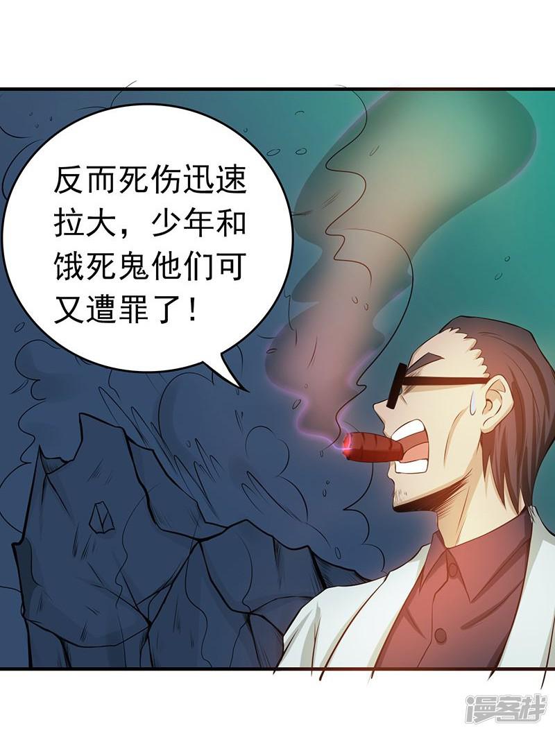 第219话 酆都VS南门洞-33