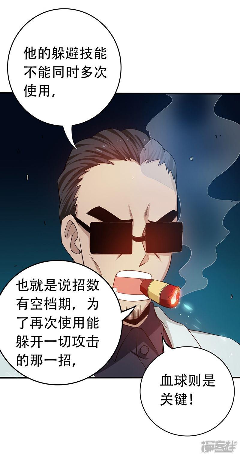 第222话 变局-30