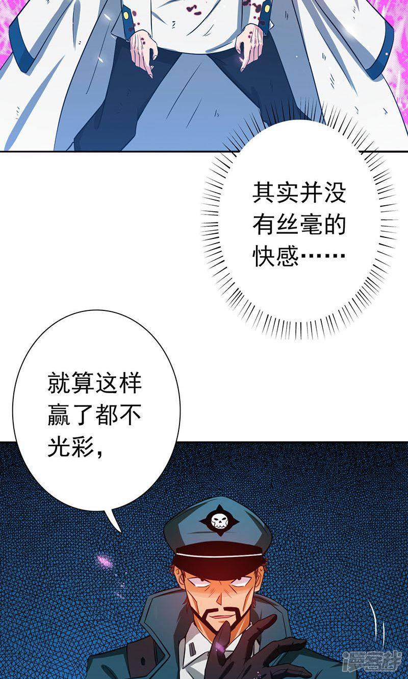 第227话 还手！-22