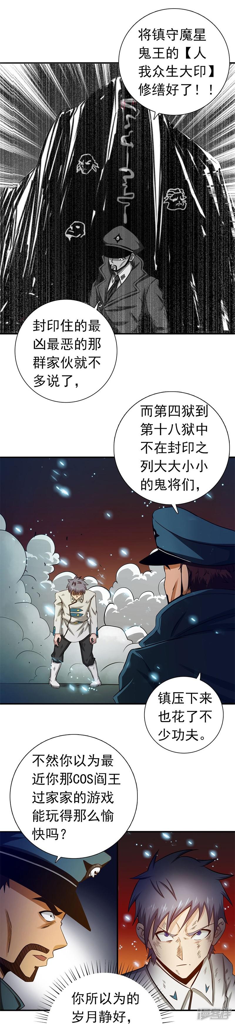 第229话 以武之名-2