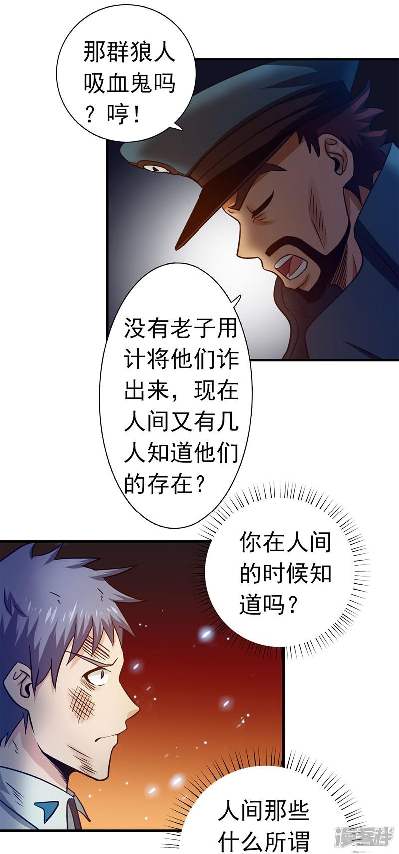 第229话 以武之名-4