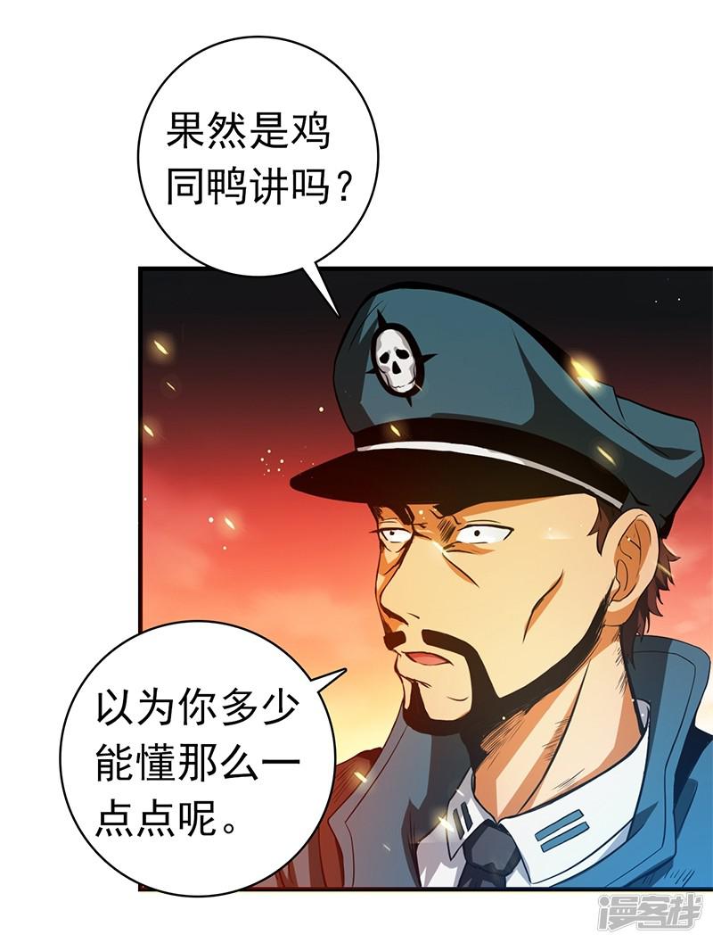 第229话 以武之名-9