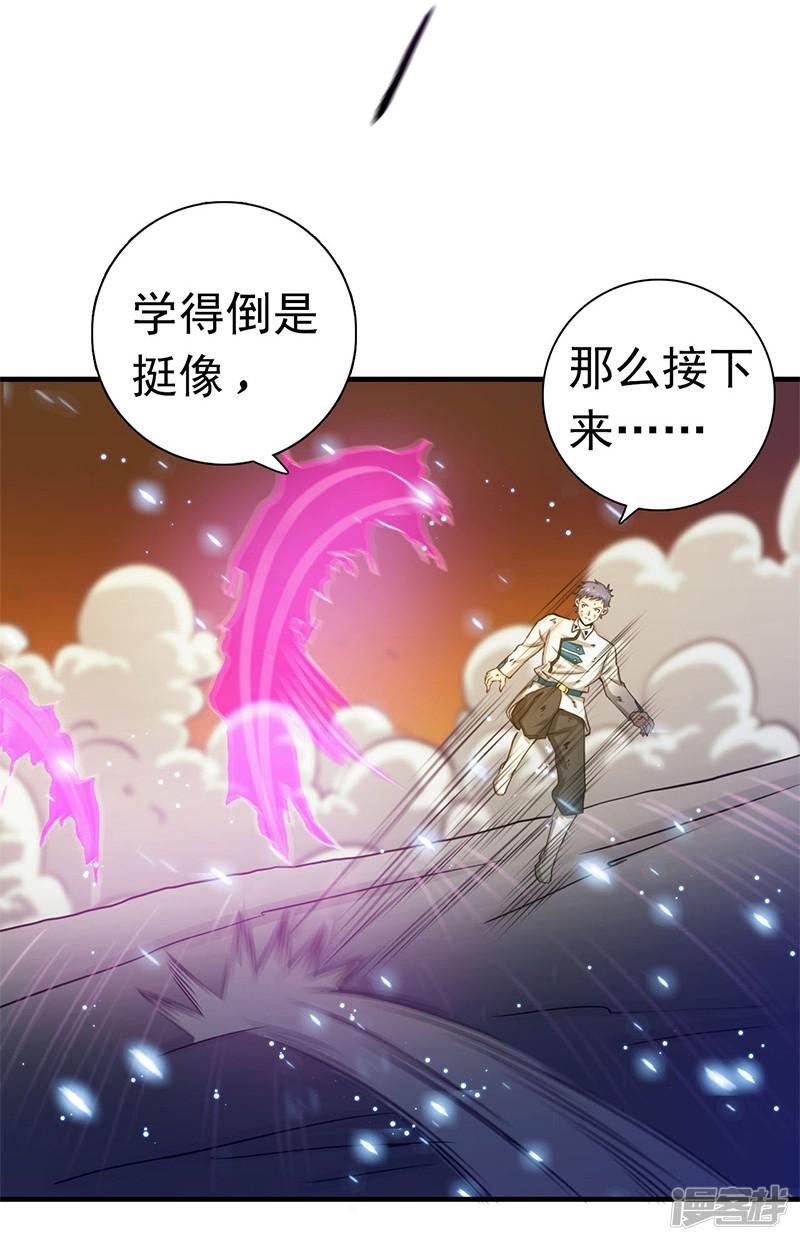 第230话 力X技-8