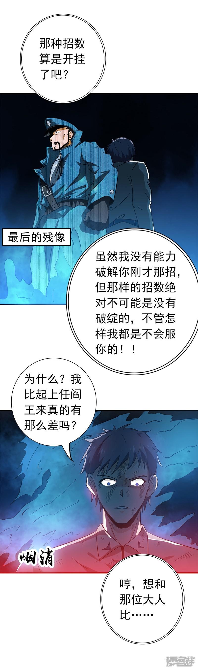 第230话 力X技-41