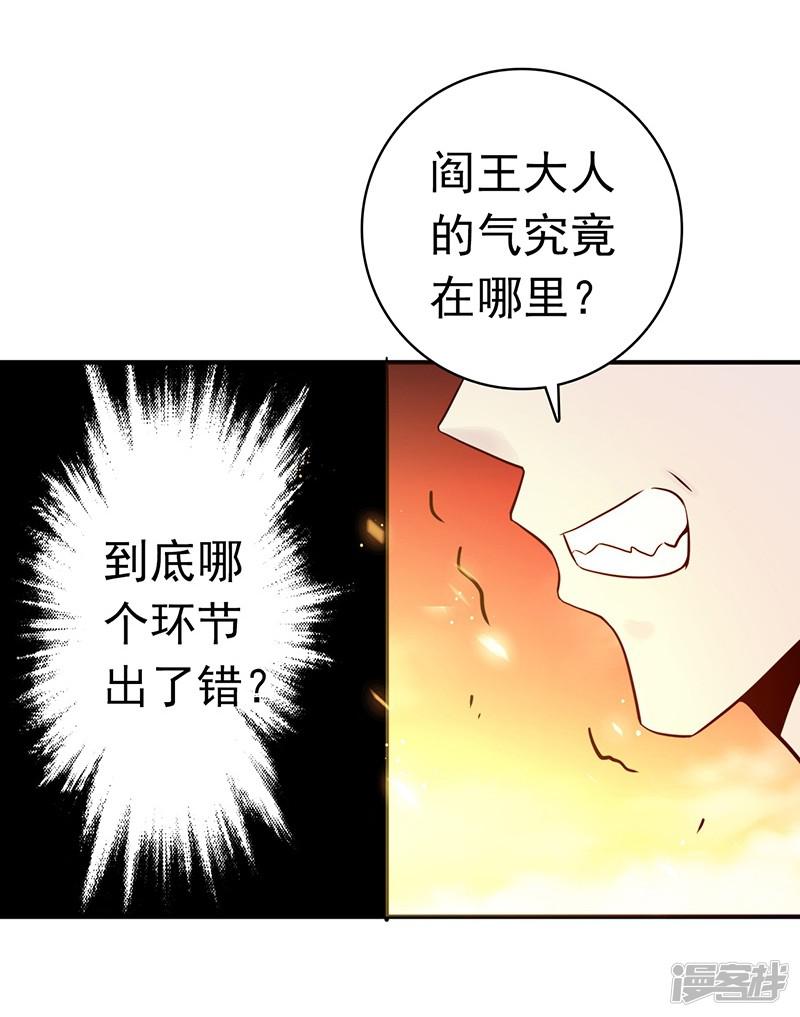 第234话 像模像样-21