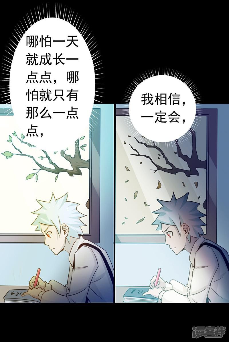 第238话 始终是个小鬼-6