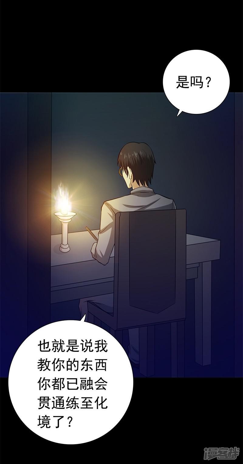 第239话 法门-3