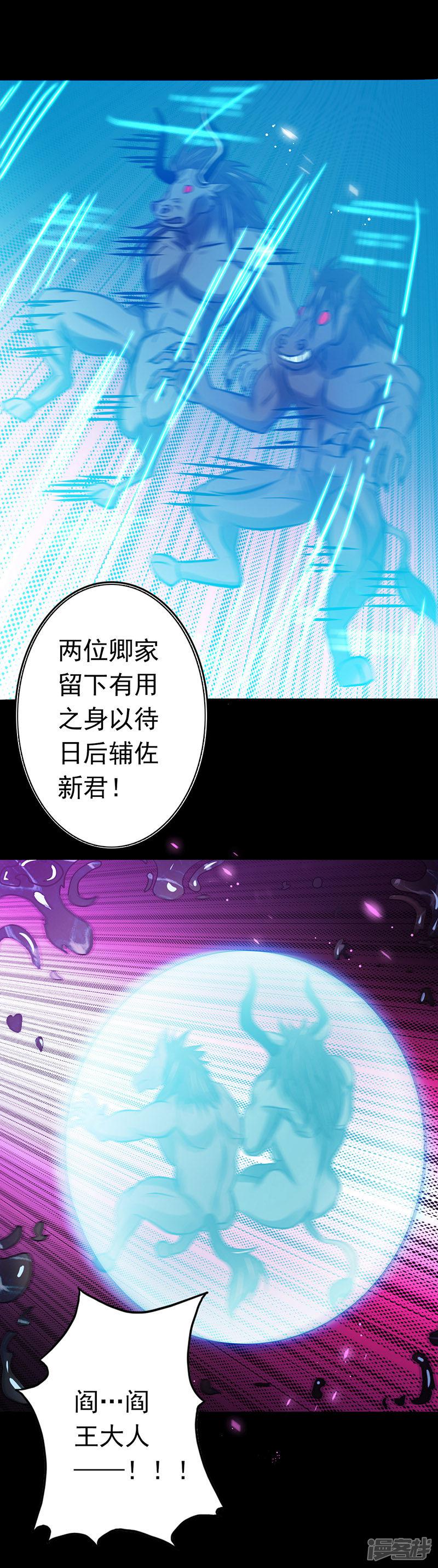 第245话 魔化的地藏王-28