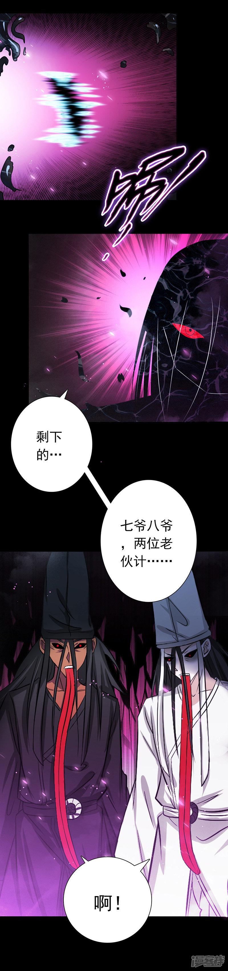 第245话 魔化的地藏王-29