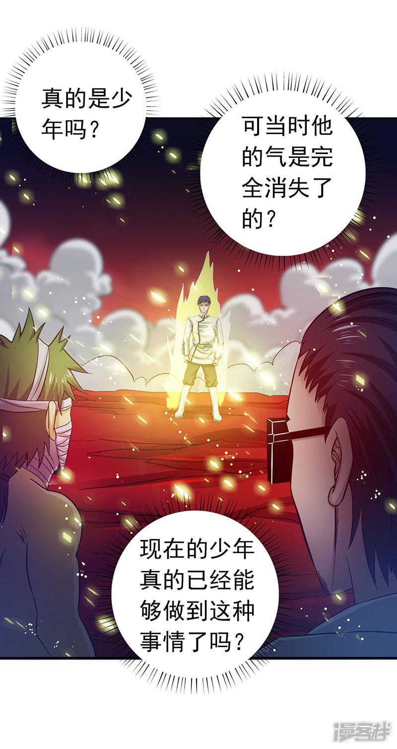 第248话 不再是一个人-19