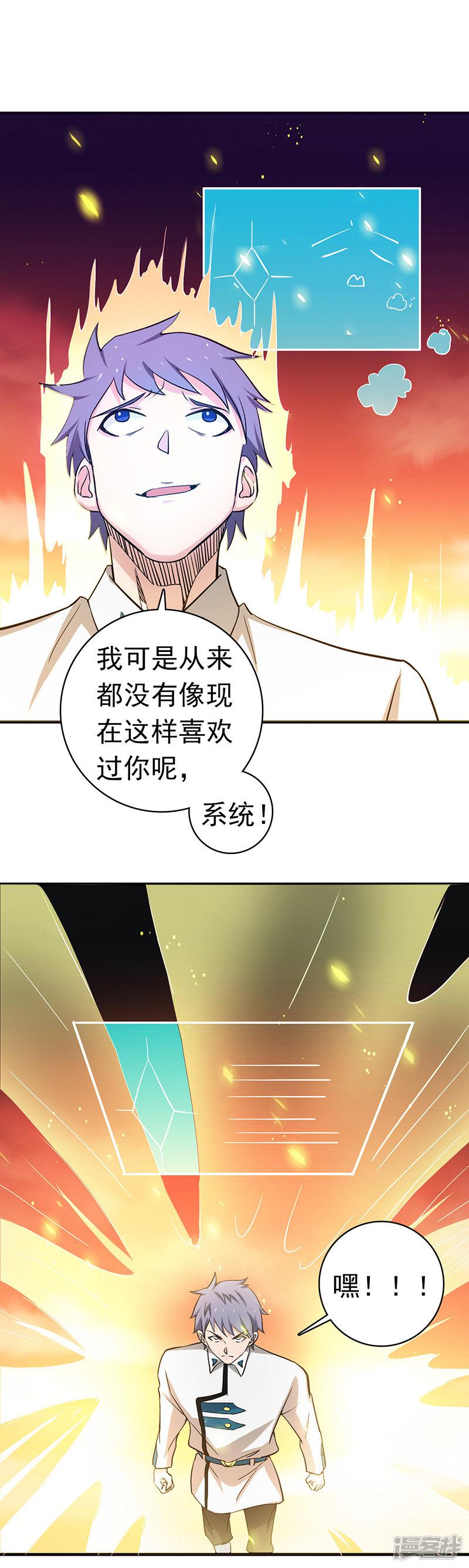 第248话 不再是一个人-22