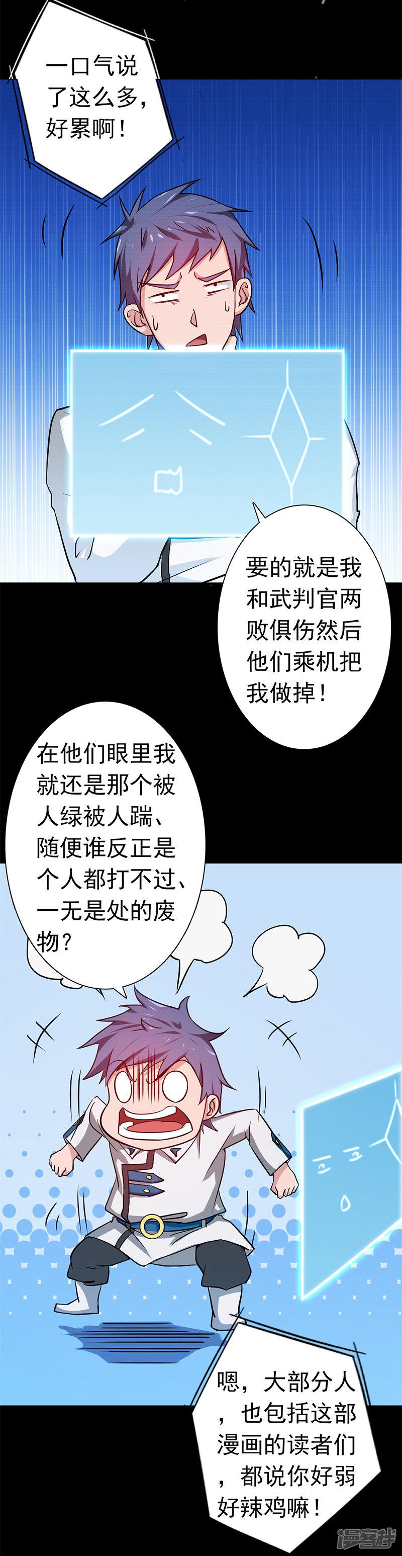 第248话 不再是一个人-28