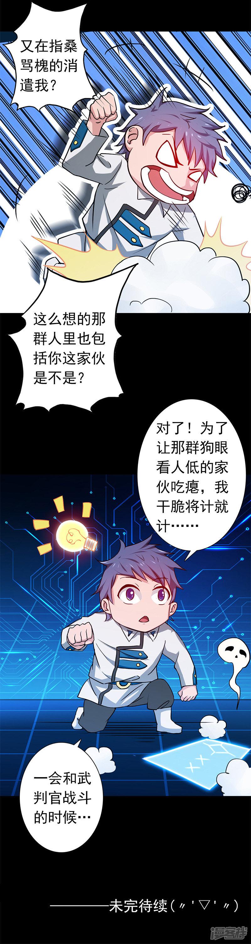 第248话 不再是一个人-29