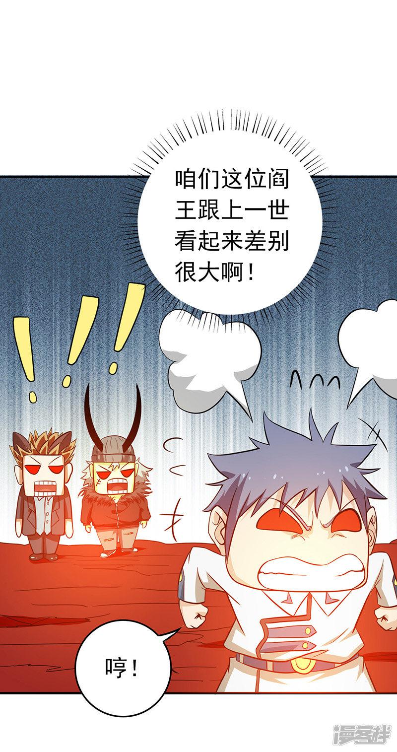 第252话 腻味-5