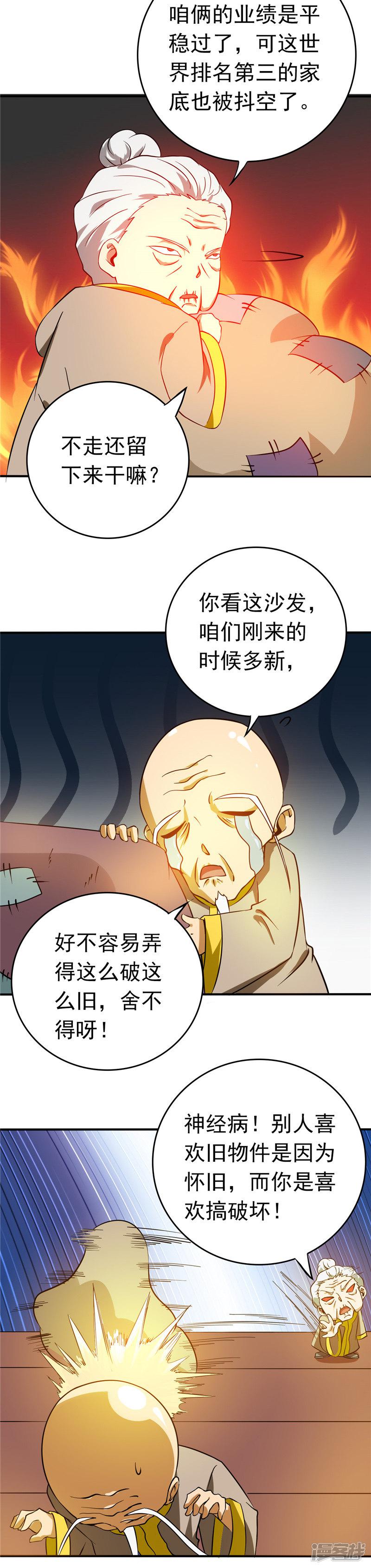 第255话 不请自来的笔仙-10