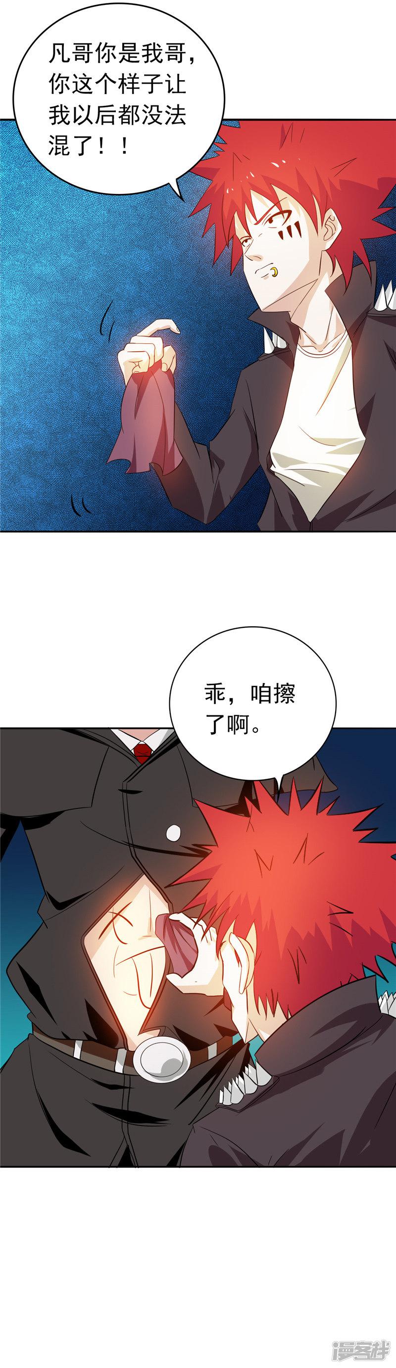 第257话 静学姐-2