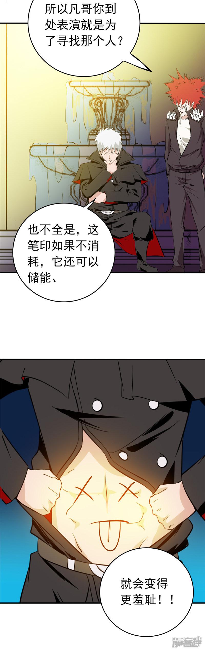 第257话 静学姐-6