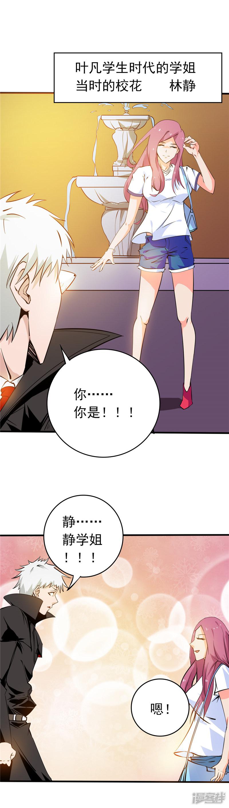 第257话 静学姐-8