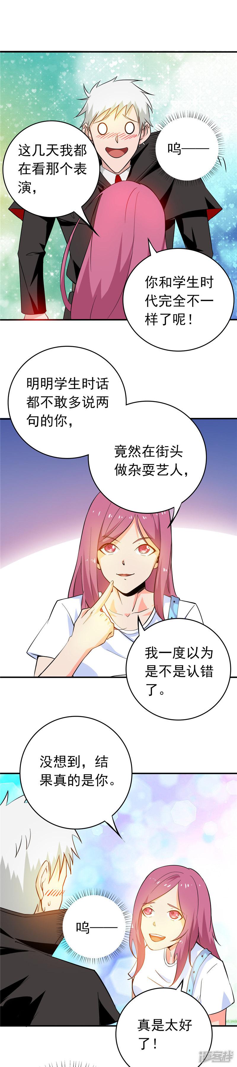 第257话 静学姐-9