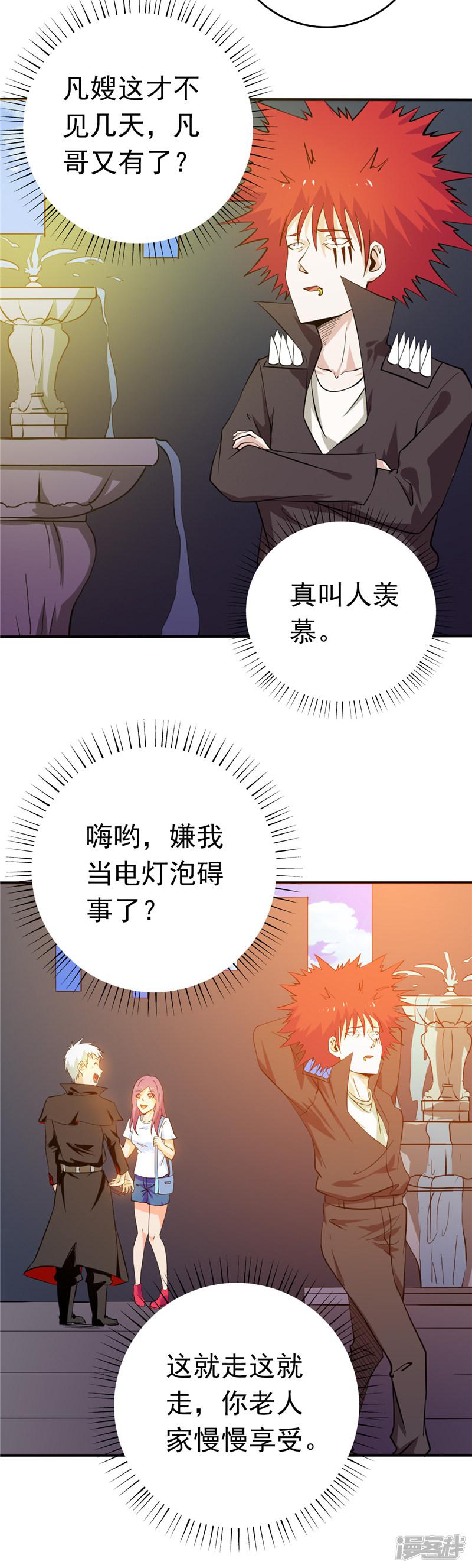 第257话 静学姐-10