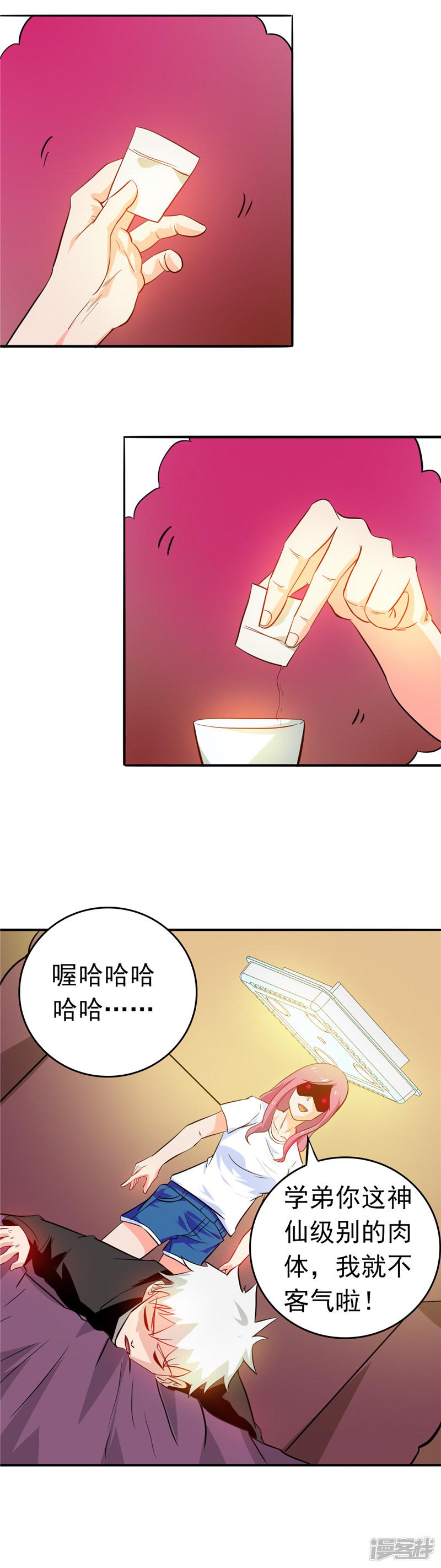 第257话 静学姐-12