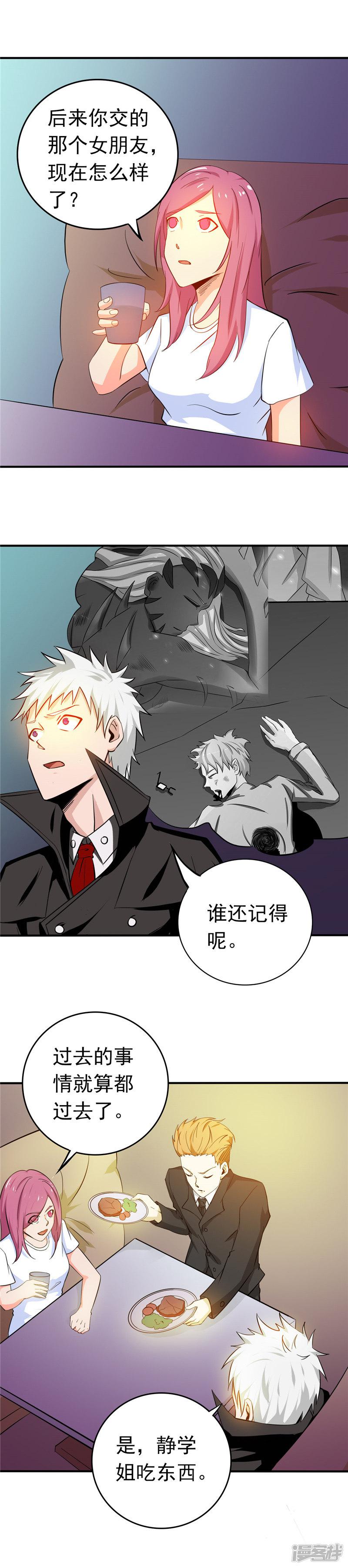 第257话 静学姐-15