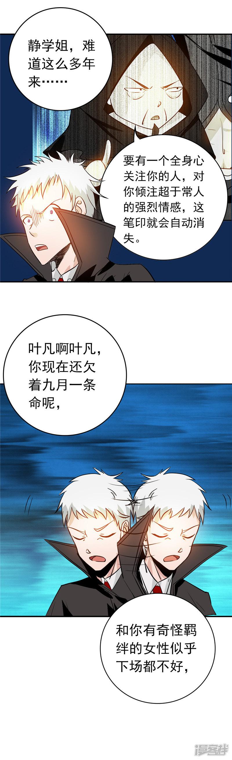 第257话 静学姐-18