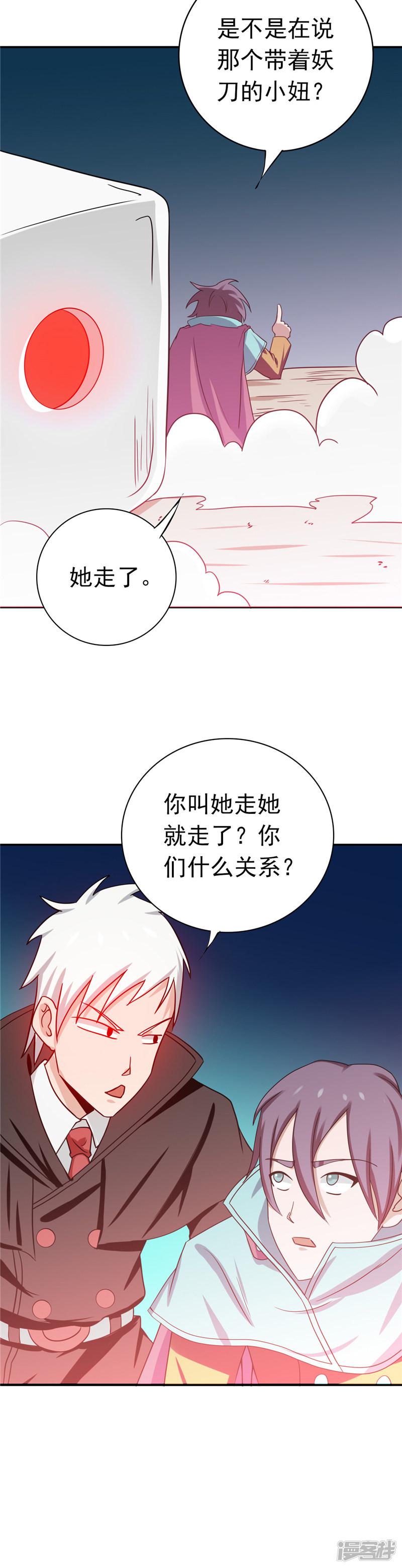 第261话 输掉的一半神力-8