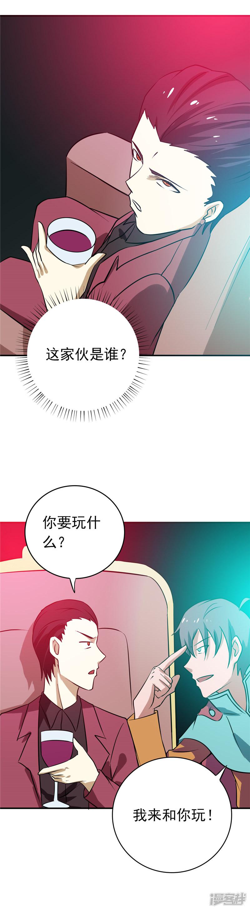 第261话 输掉的一半神力-14