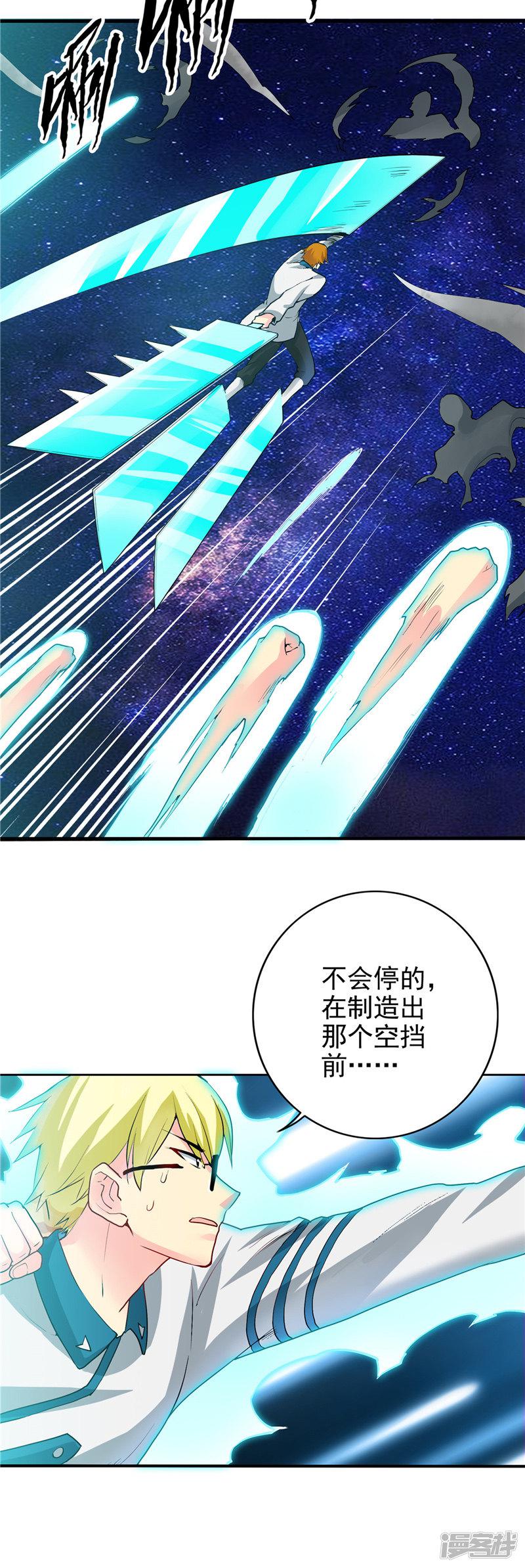 第267话 死斗结束-6