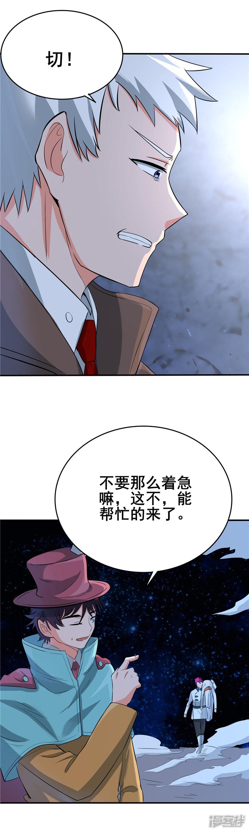 第268话 转向的契机-15