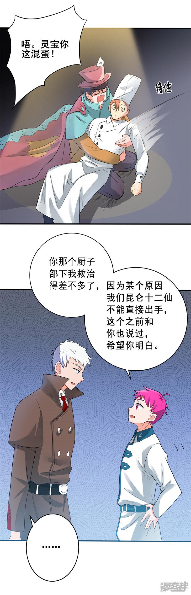 第268话 转向的契机-17