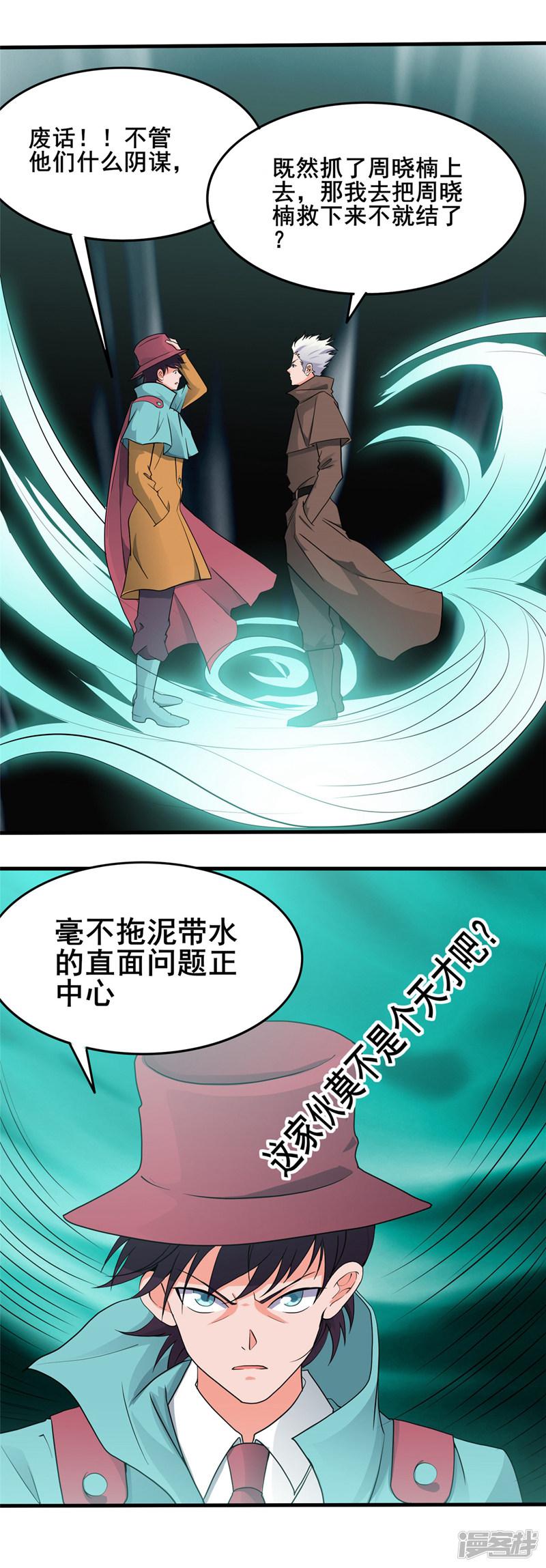 第270话 方法-12