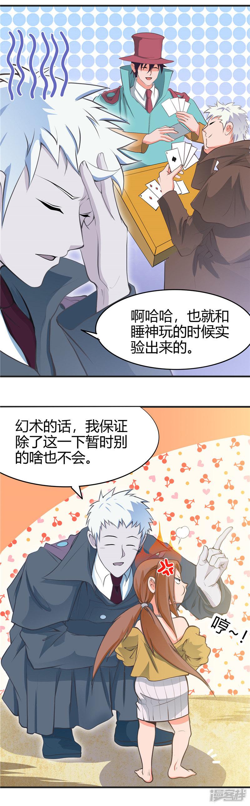 第276话 玉鼎-6