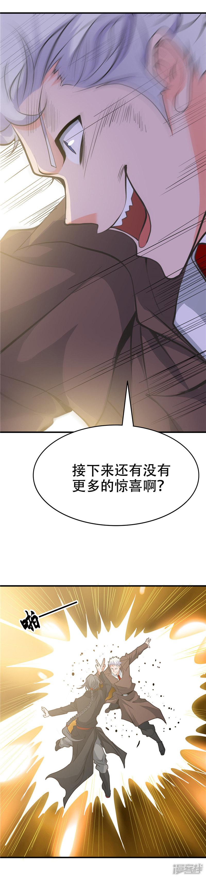 第278话 席位的背后-10