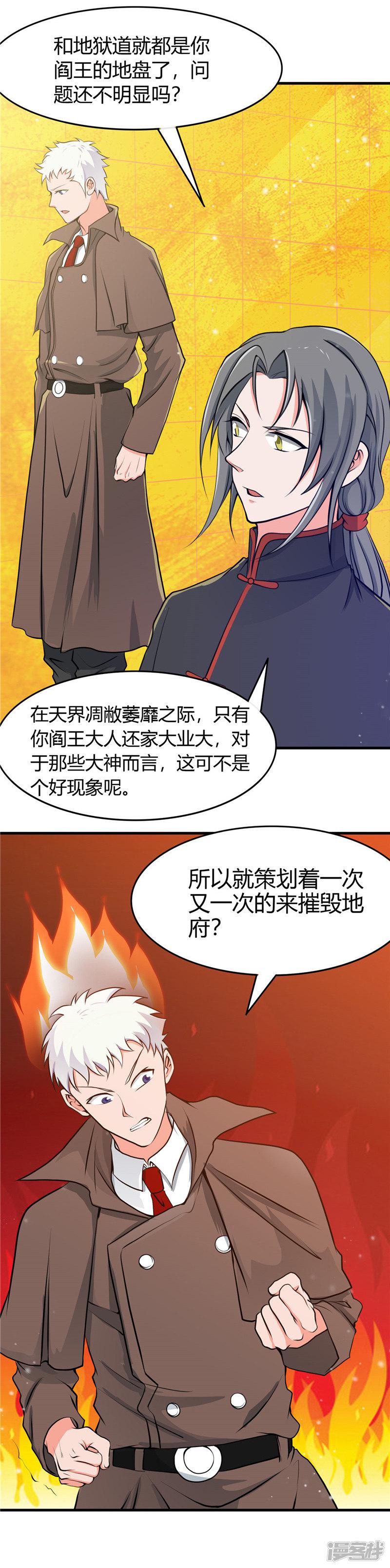 第279话 多走两步吧-9