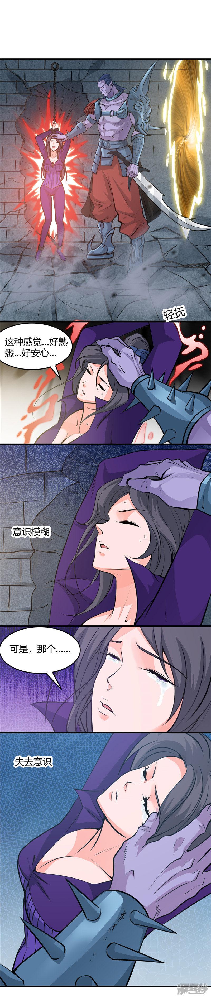 第294话 秒杀！！-7