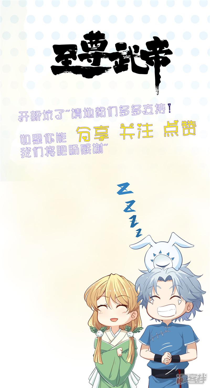 第294话 秒杀！！-13