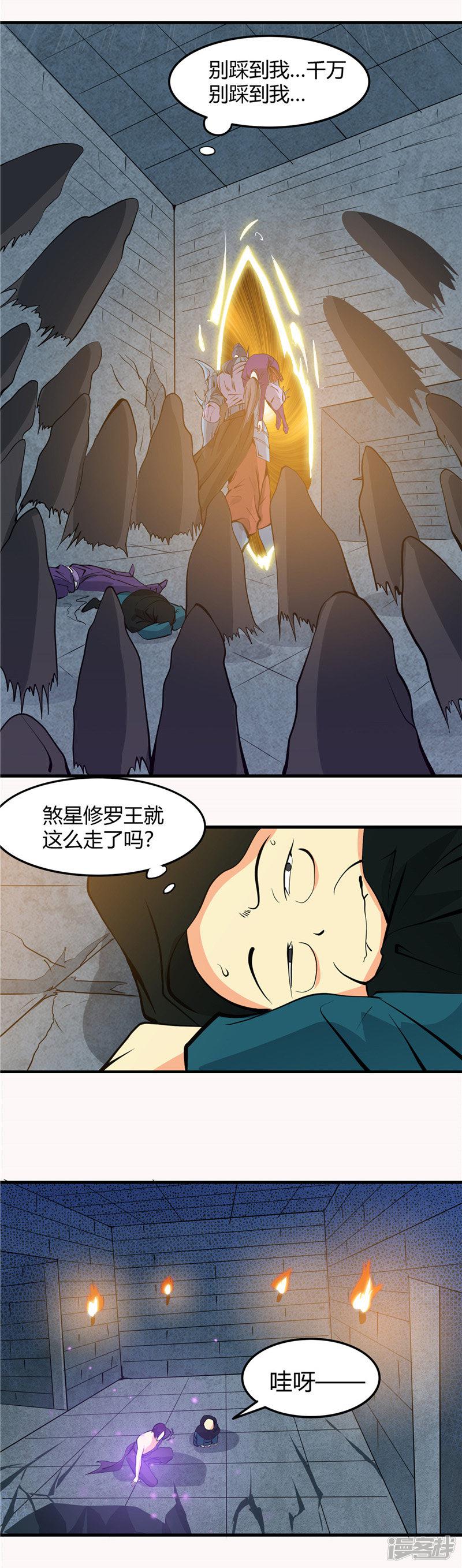 第295话 不可能的景象-12