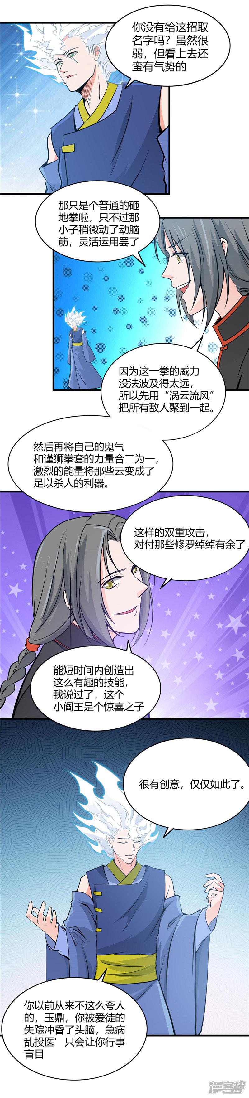 第299话 再见了，讨厌的家伙-8