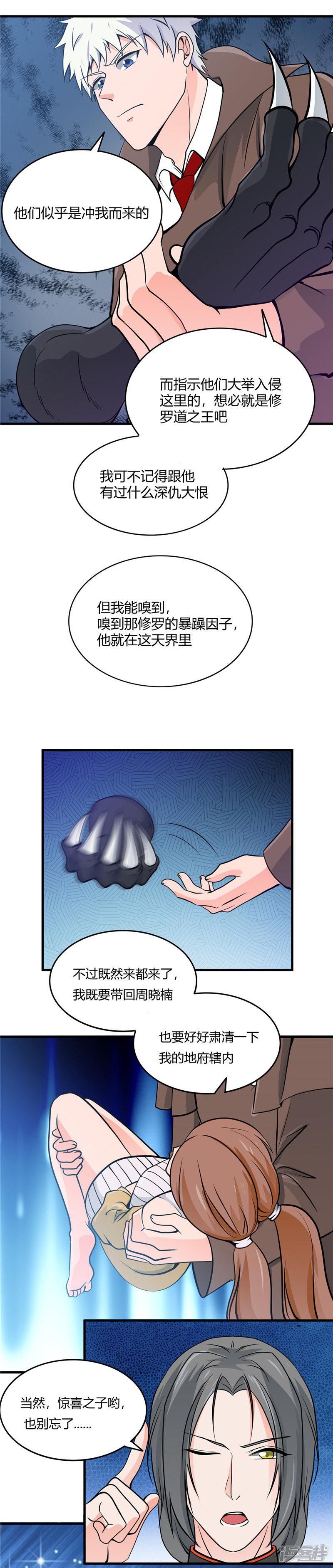 第299话 再见了，讨厌的家伙-12