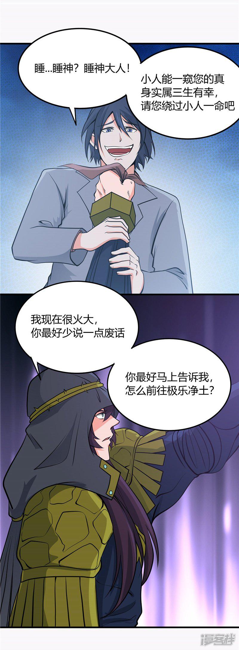 第304话 看着我邪恶的双眼-15