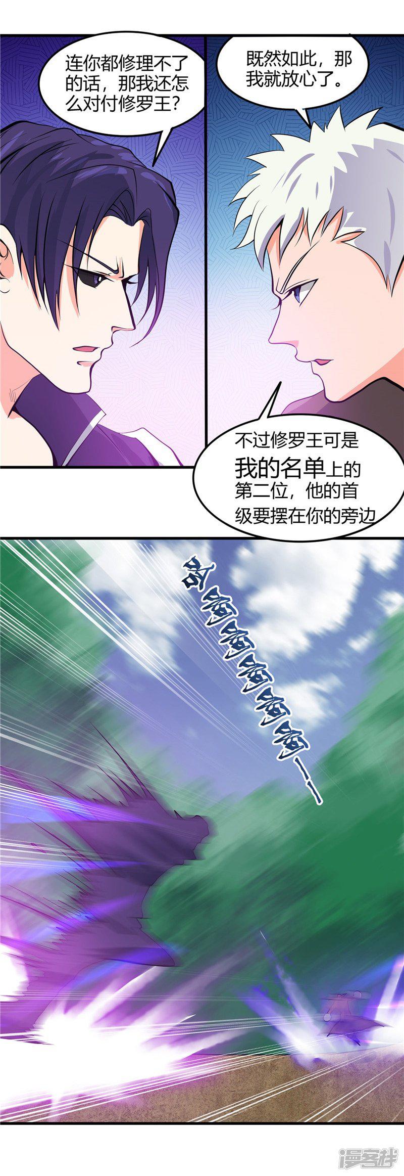 第306话 双雄-27