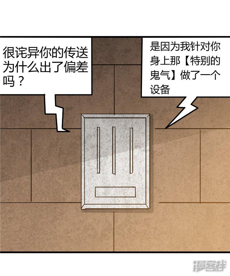 第327话 鬼谷子复活计划-31