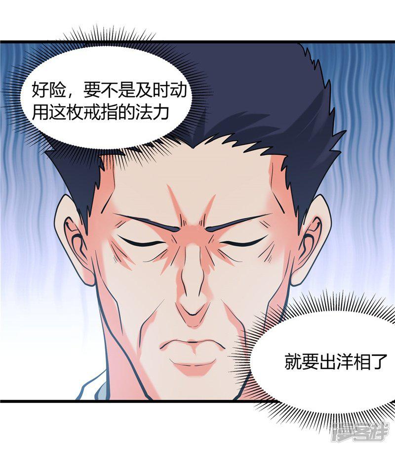 第329话 唯快不破-4