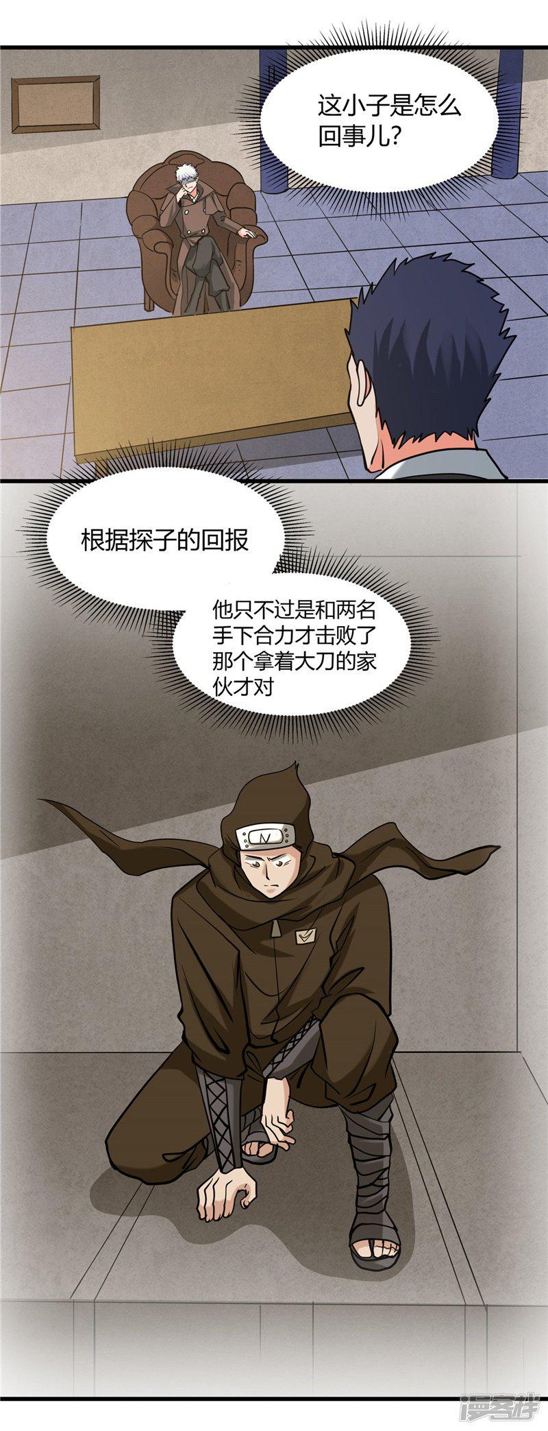 第329话 唯快不破-5