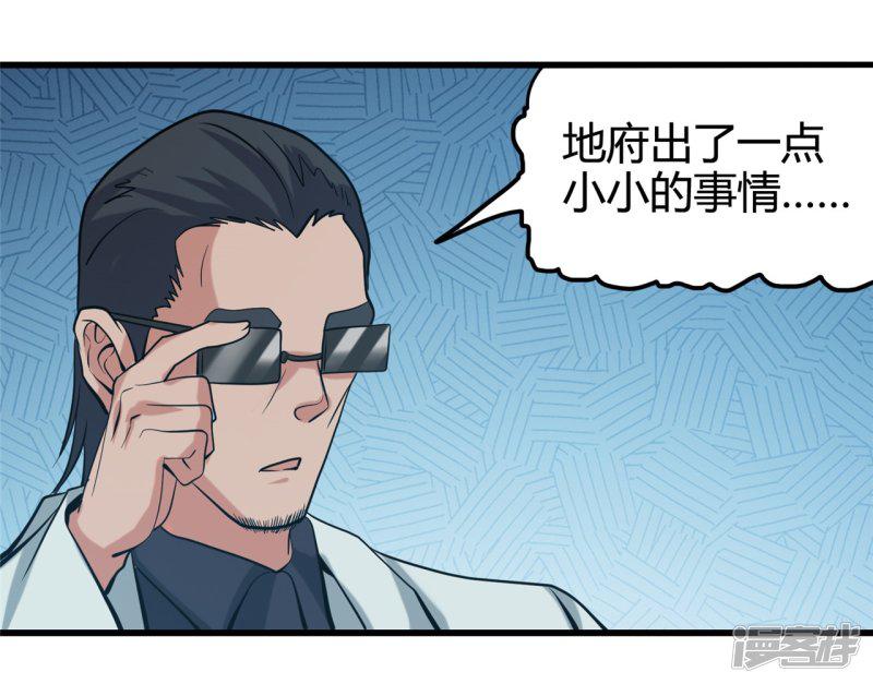 第336话 西偏西南区故事-8