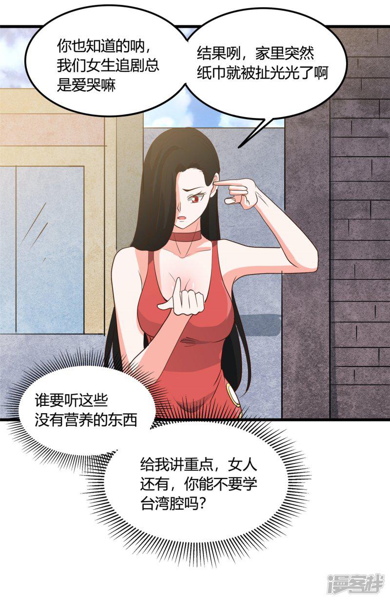 第339话 区区瓦砾-5