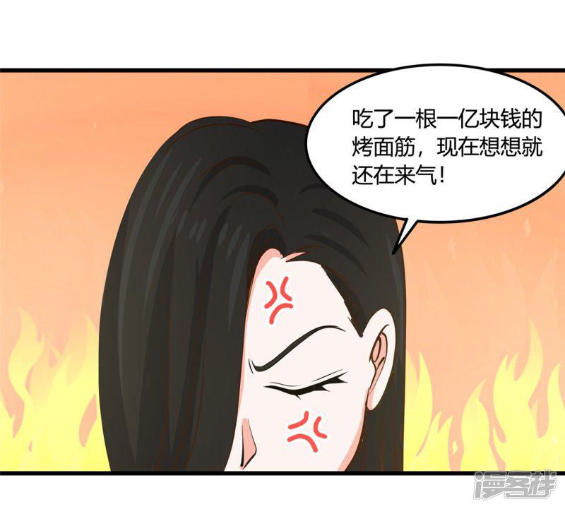 第339话 区区瓦砾-11