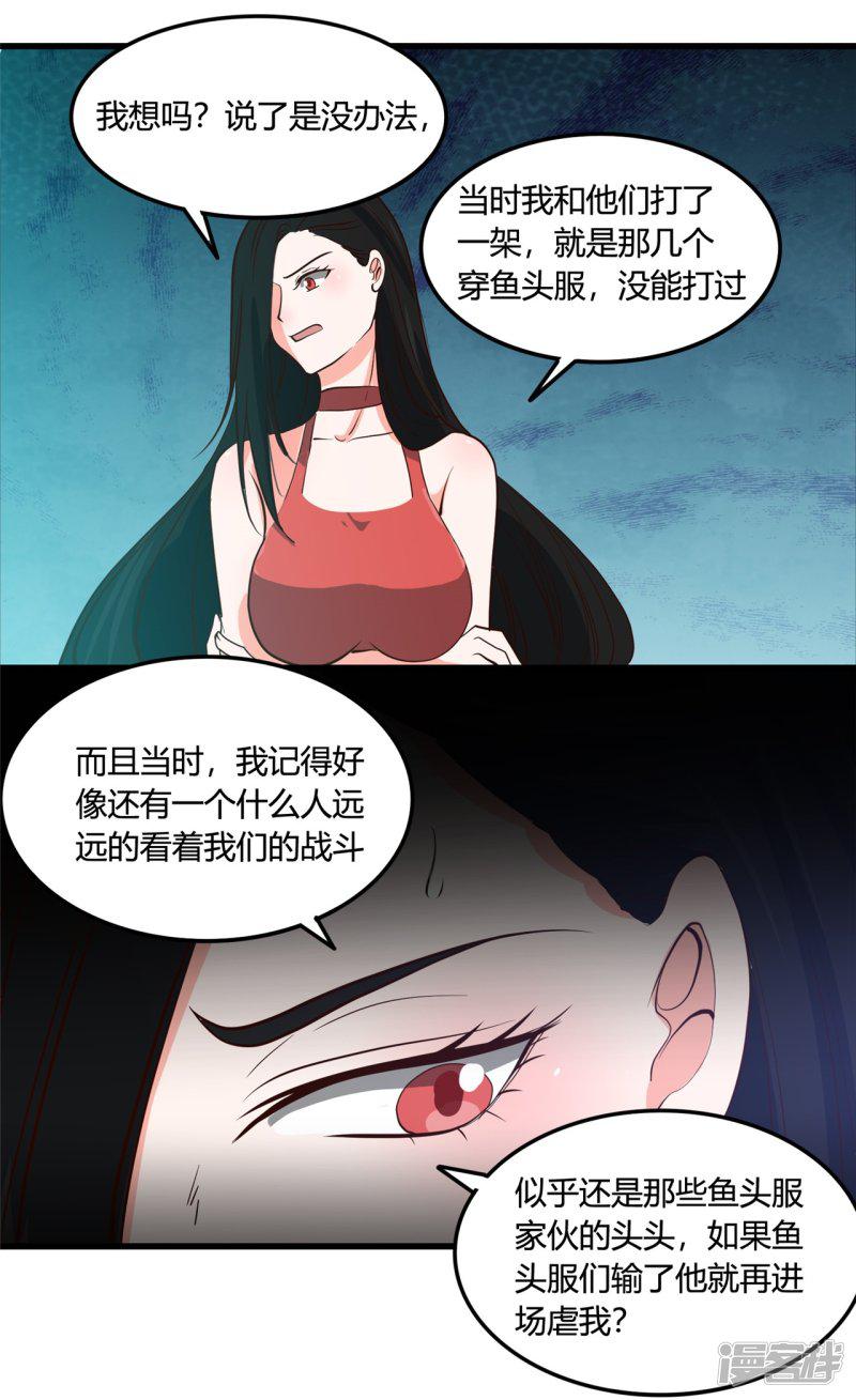 第339话 区区瓦砾-15